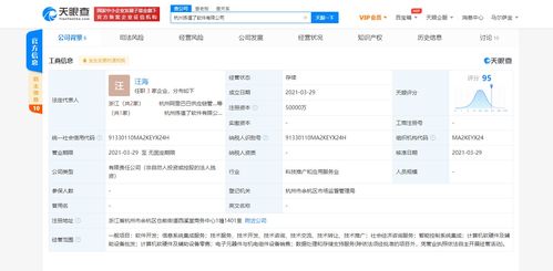 阿里巴巴成立杭州拣值了软件公司，注册资本5亿专注数据处理服务